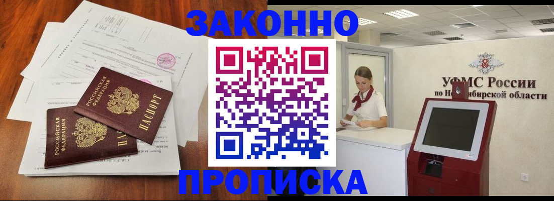 где прописаться в Рославле