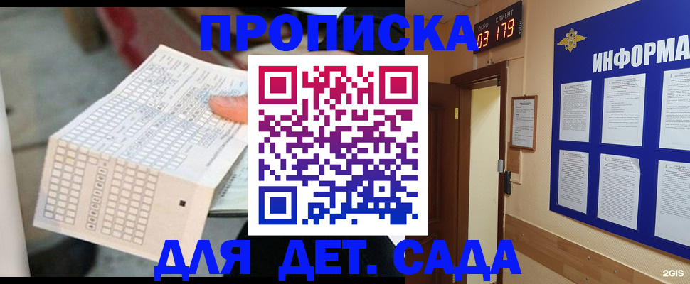 временная регистрация госуслуги в Рославле