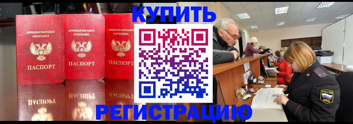 временная регистрация собственник в Рославле